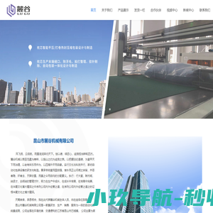 全自动枕芯包装机,自动热压封口设备,枕芯自动除浮毛设备