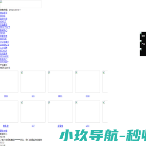 吉林省兴华饲料集团有限公司