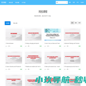 温州教科研网
