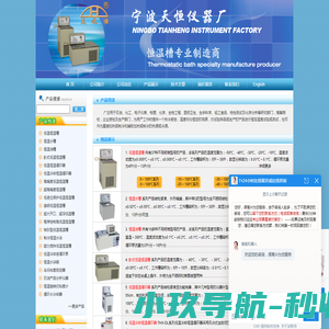 低温恒温槽