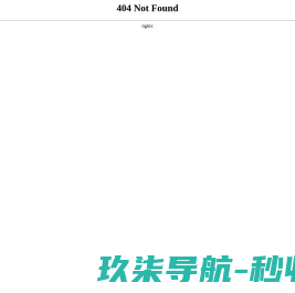 吾爱导航收录站