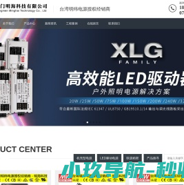 江门明海科技有限公司
