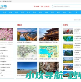 旅泊网