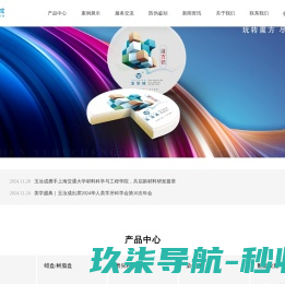 玉汝成中文官网