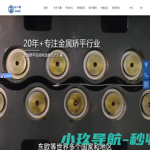 广东九重智能装备有限公司