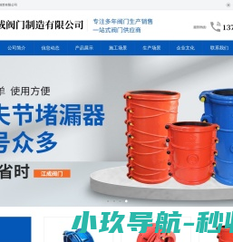 河北江成阀门制造有限公司