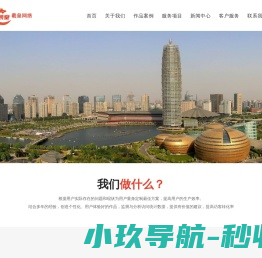 羲皇网络