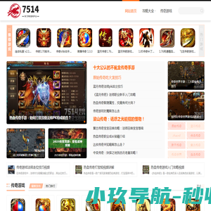 7514游戏网