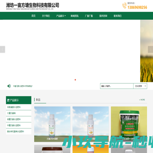 潍坊一亩方塘生物科技有限公司