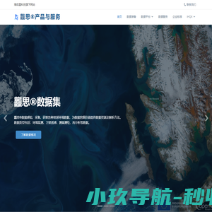 龘思®数据平台/Sea