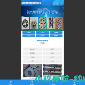 聊城机械加工厂