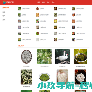 拓美特产网