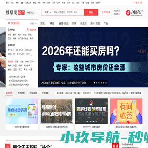 凤凰网房产石家庄