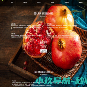 昆山供销电商平台