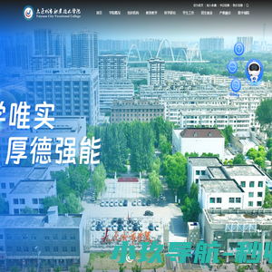 太原城市职业技术学院