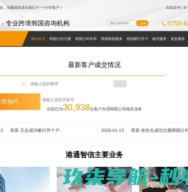 港通智信网