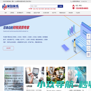 重庆代办公司注册