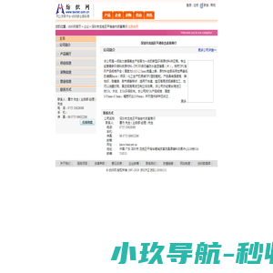 广州新银沣运动用品有限公司