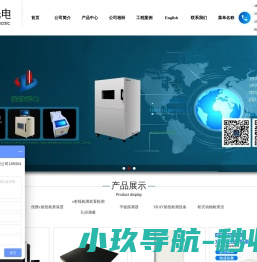 企业介绍