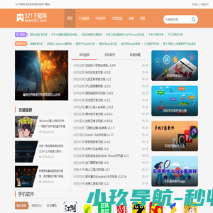 321下载网