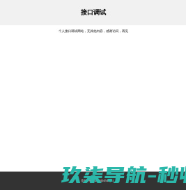 比亚迪电子