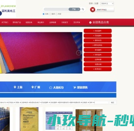 佛山市富利美化工有限公司