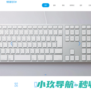 棱镜智慧乐学