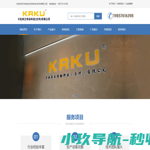 KRKU卡拉库立传动科技(台州)有限公司