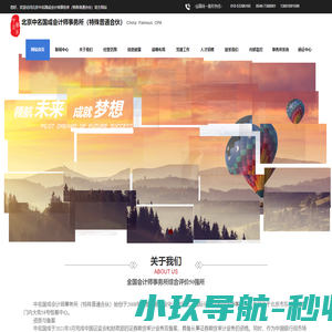 北京中名国成会计师事务所（特殊普通合伙)