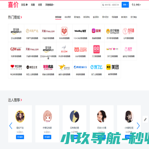 喜价