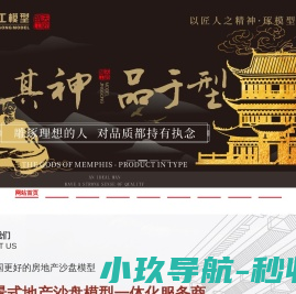 网站截图
