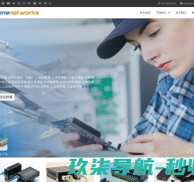 网站截图