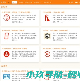 上海三心才弱电工程有限公司