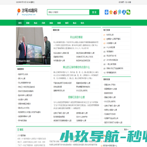 涉笔成趣网