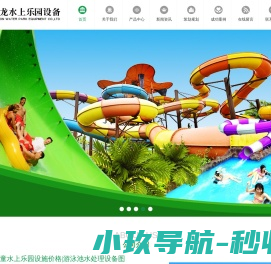 儿童水上乐园设施价格