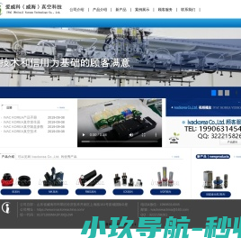 广州玺跃科技有限公司