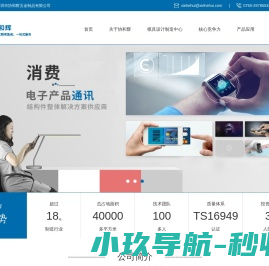 深圳市协和辉五金制品有限公司