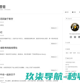 药精英