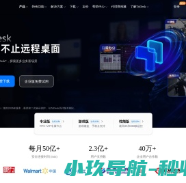 ToDesk远程桌面软件