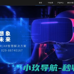 西安凌派VR开发