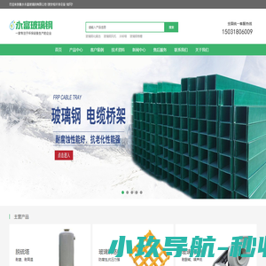 厂家直销玻璃钢化粪池,玻璃钢储罐,玻璃钢水箱,格栅,管道,化工罐,冷却塔,屋顶风机