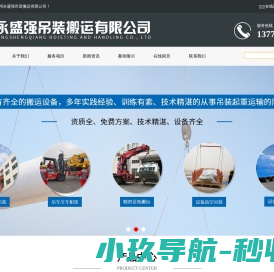 苏州吊车叉车租赁出租