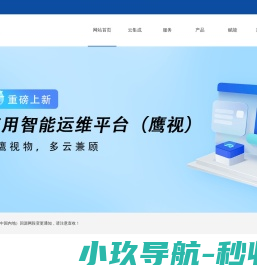 鼎峯云官网