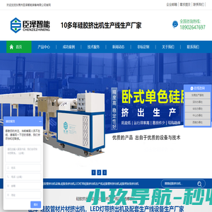 硅胶管挤出机厂家