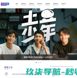 加马行乐