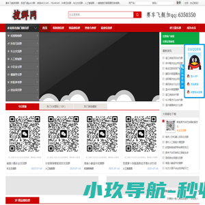 微信群,微信群大全,微信群网站,微信群二维码,搜群网