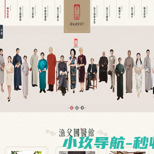 湖南长沙中医馆