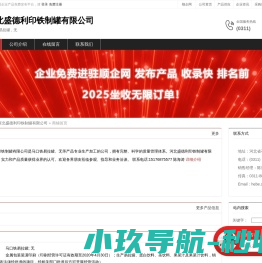 河北盛德利印铁制罐有限公司：马口铁易拉罐,