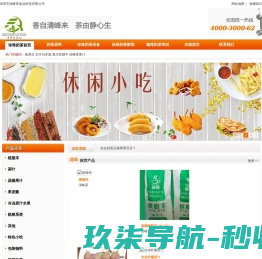 东莞林士机械设备有限公司