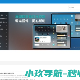 Aqara绿米宁波服务商